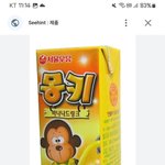 초딩때 이거 먹었다면