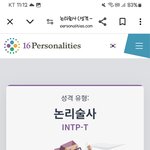 엿먹이는 <b>mbti</b>