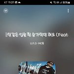 초콜렛도 아까운데 무슨<b>노래지</b>