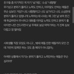 [댓글부탁해] 내<b>향인</b>들아 이짤 공감함?