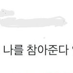 [19] 인생 살면 꼭 <b>기억</b>해야할 말인듯 ㅇㄱㄹㅇ인듯
