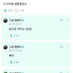 엔하이픈 정원 개웃김