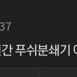 [트레저] 지훈이 탈퇴 <b>총공</b> 언제함??