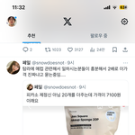 하 이사람 <b>바이럴</b>일까 진짜일까