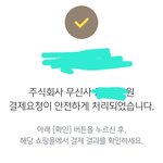 결제랑 결제<b>요청</b>이랑 달라??