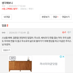 [하고싶은말] <b>스님</b>이 무소유를