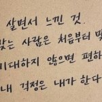 깊은 <b>깨달음</b>