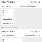 <b>파도</b>파도 괴담이 나오는 비투비 이민혁