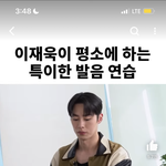 [드루와] <b>이재욱이</b> 류준열이랑 같이 묶일 급임..?