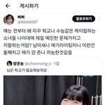 X에서 은채 까는 애들 왜 이랗게