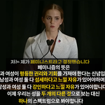 <b>페미니즘</b> 여기까지만 동의해