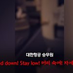 대한<b>항공</b> 승무원 개빡세네