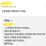 아 <b>배민</b>리뷰 이거 뭐임
