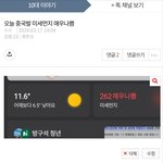10<b>대판</b>에 중국인들 많구나