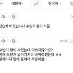 [<b>TXT</b>] 태현어 번역기