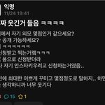 길거리 에서 외모 몇점인것 같으세요  <b>신청</b> 받아서 하는것래 ㅋㅋㅋ