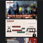 [댓글부탁해] <b>홍어</b>사건 진짜 너무 화나네요ㅋㅋㅋㅋ