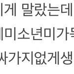 남자<b>취향</b> 이러면 개까다로운거임?