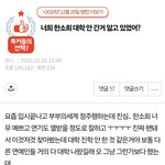 [모두드루와] 한소희 <b>미대</b> 출신이라는거