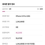 [댓글부탁해] 얘들아 이거만볼때 핸드폰 약정 끝난거같애?
