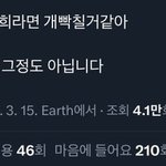 지들도 혜리 이렇게 욕해놓고 <b>피코</b>하네