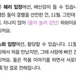 [모두드루와] 디스패치 <b>네티즌</b> <b>반응</b>