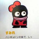 엥 나 방금까지 사<b>타구치</b> 켄타로인줄 알았음