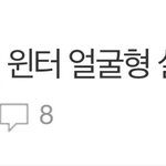 [댓글부탁해] 제니랑 장원영이 진짜 대단하네