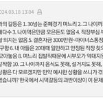 고부갈등의 <b>원인</b>이 이렇다는 댓글