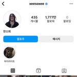 [댓글부탁해] <b>한소희</b> 인스타