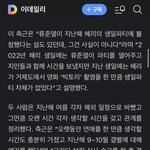 혜리 기사 떴는데 <b>뭔</b><b>소리</b>지