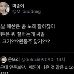 <b>해찬</b> <b>팬</b>들 라이즈한테 정병 너무 심해