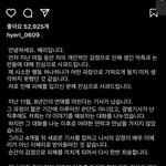 [모두드루와] <b>혜리</b> 입장문 뜸 ㅇㅇ