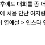 넘나 <b>환승</b>이었네