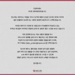[방탈죄송] 한소희 소속사 고소<b>공지</b>