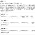 [모두드루와] 와 한소희류준열 댓글 <b>진심</b> 이 짤 그자체임