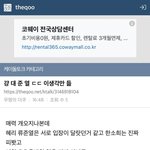 <b>남미</b>새ㅋㅋㅋㅋ