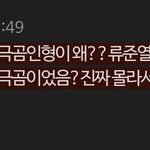 [댓글부탁해] ㅎㅅㅎ환승에 버튼 눌린게 <b>수상</b>하다는거 이해안됨