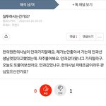 한의사가 망상주작녀 안 만나주지?
