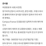 [모두드루와] 한소희 유학