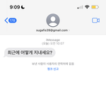 [드루와] 이 <b>문자</b> 뭐임??;;;;