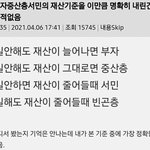 충격적인 <b>부자</b>의 기준