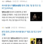 [군대] 밥싸개<b>줌들</b> 왜 미친거임?