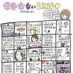 일본 그놈의 <b>여자력</b>