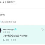 [<b>TXT</b>] 수빈이랑 범규