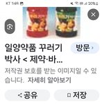 준몽할배 음료수 사먹으러 <b>약국</b>