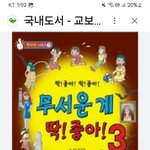 촏잉때 공포<b>만화</b>