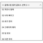 [드루와] 롬앤 <b>글로스</b> 뭐살지 골라주라......