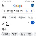 스테이시 <b>시은</b>