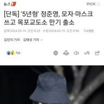 얘들아 그 <b>정준영</b> 오늘 새벽 출소했대